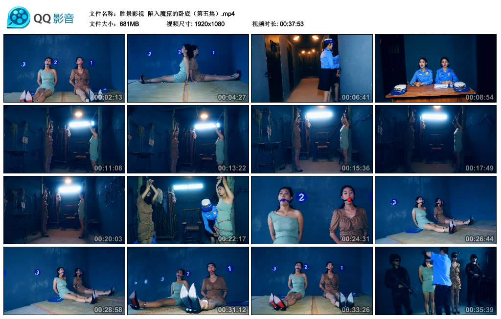 【胜景影视】 陷入魔窟的卧底（第五集）_绳艺库视频下载