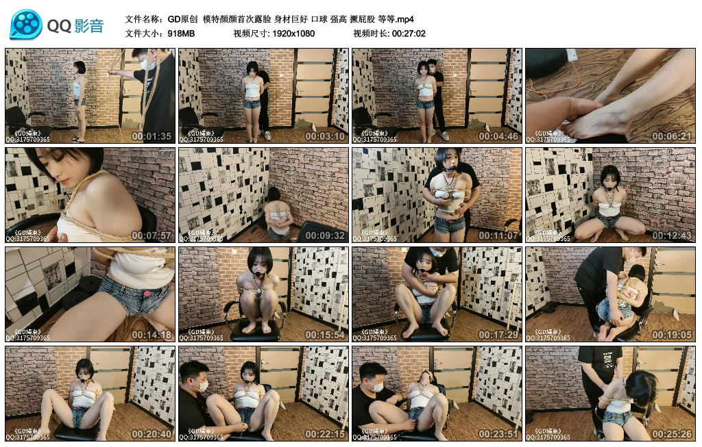 【GD原创】 模特颜颜首次露脸 身材巨好 口球 强高 撅艺术 等等_绳艺库视频下载
