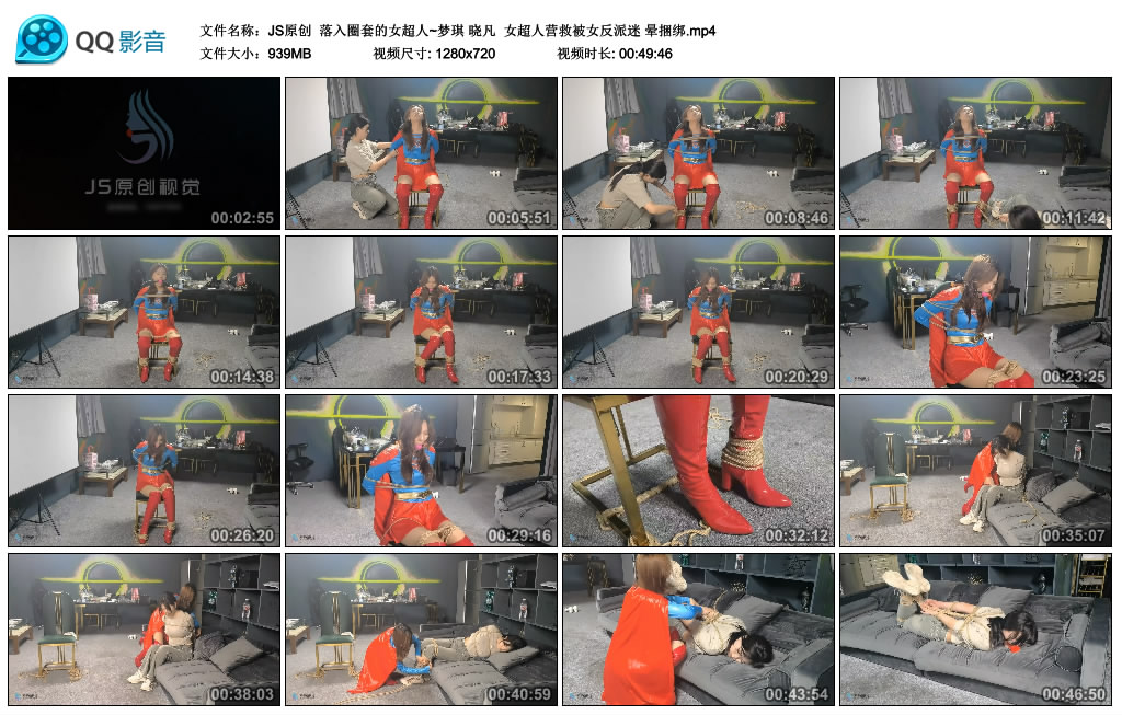 【JS原创】 落入圈套的女超人~梦琪 晓凡_绳艺库视频下载