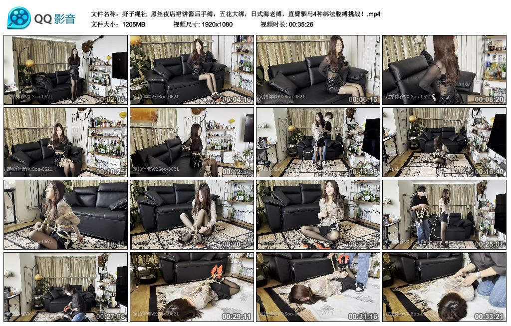 【野子绳社】 黑丝夜店裙饼酱后手缚，五花大绑，日式海老缚，直臂驷马4种绑法脱缚挑战！_绳艺库视频下载
