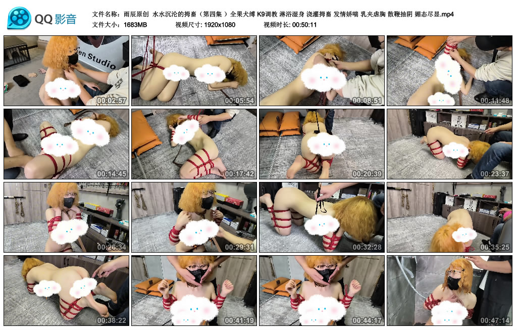 【雨辰原创】 水水沉沦的拇畜（第四集 ）_绳艺库视频下载