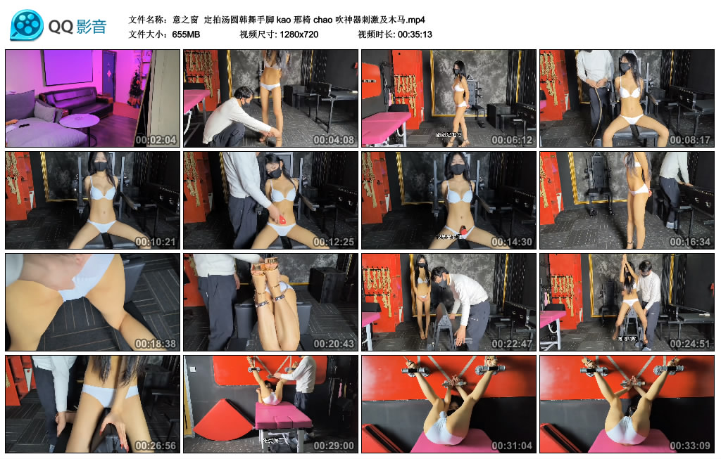 【意之窗】 定拍汤圆韩舞手脚 kao 邢椅 chao 吹神器刺激及木马_绳艺库视频下载