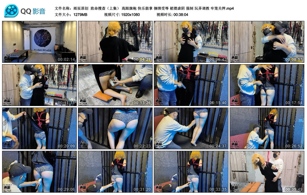 【雨辰原创】 致命搜查（上集）_绳艺库视频下载