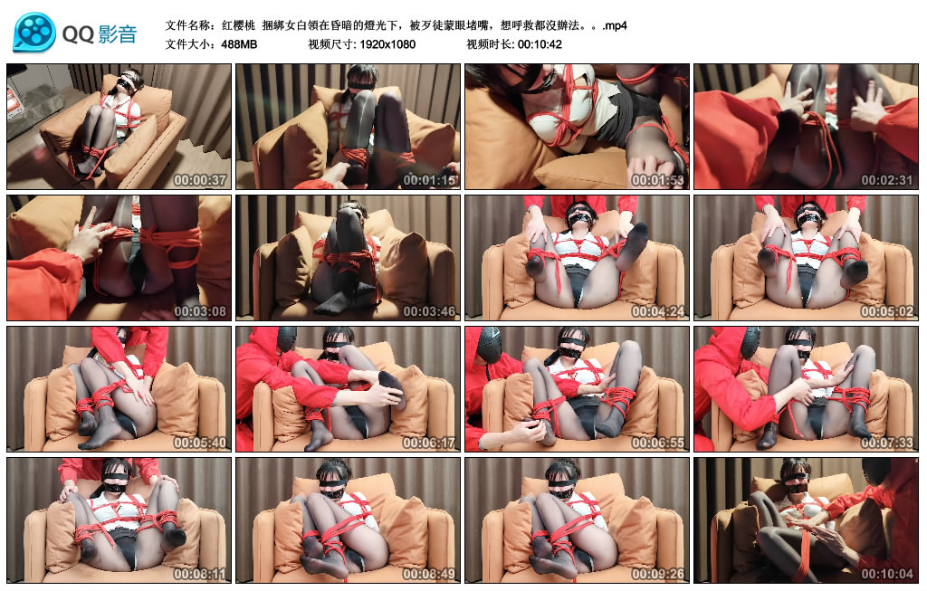 【红樱桃】 捆綁女白領在昏暗的燈光下，被歹徒蒙眼堵嘴，想呼救都沒辦法。。_绳艺库视频下载