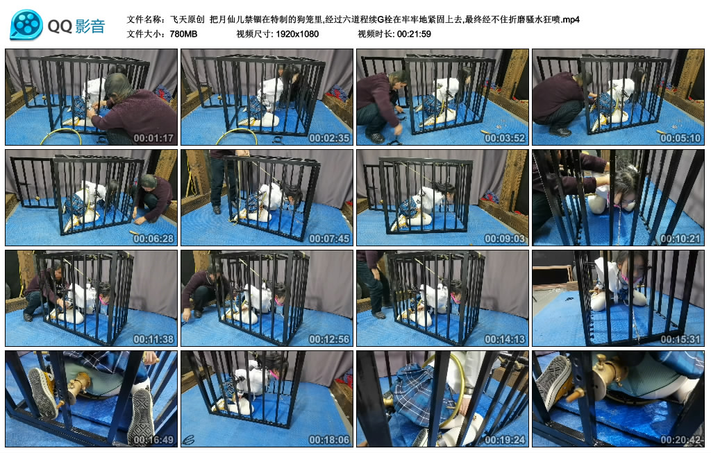 【飞天原创】 把月仙儿禁锢在特制的狗笼里,经过六道程续G栓在牢牢地紧固上去,最终经不住折磨骚水狂喷_绳艺库视频下载