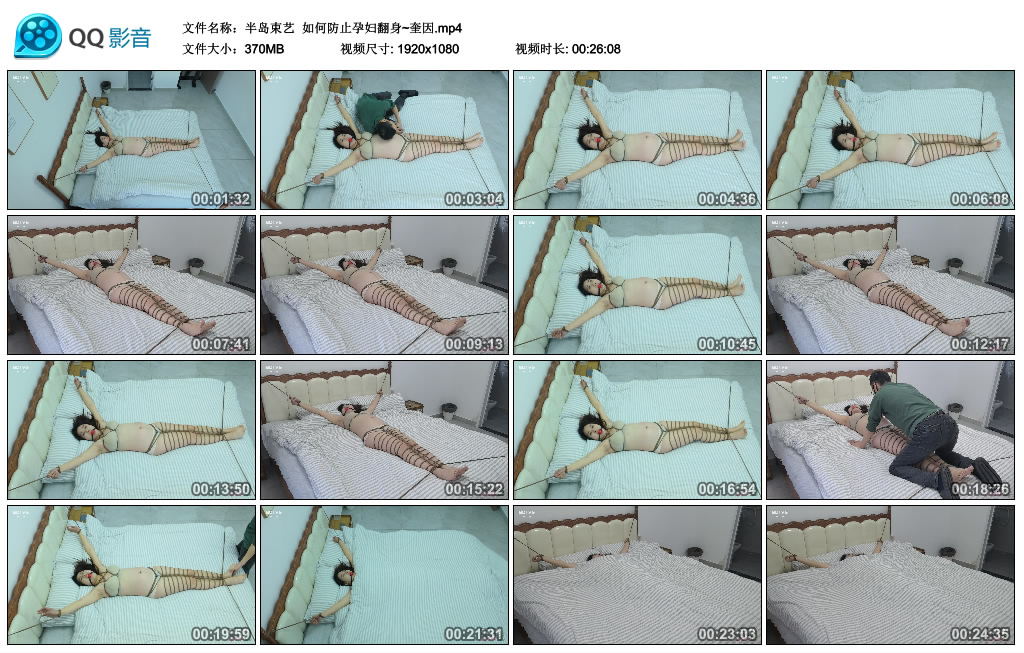【半岛束艺】 如何防止孕妇翻身~奎因_绳艺库视频下载
