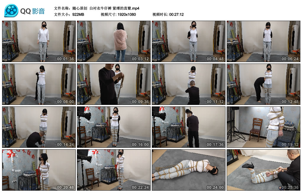 【随心原创】 白衬衣牛仔裤 紧缚的直臂_绳艺库视频下载