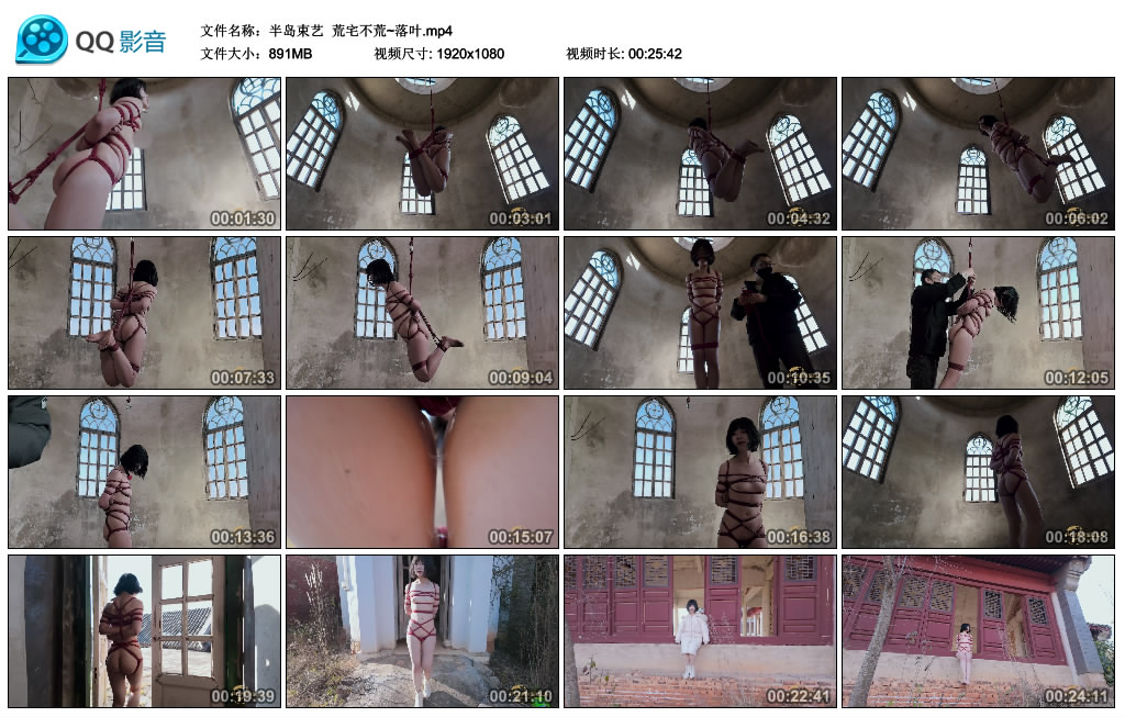 【半岛束艺】 荒宅不荒~落叶_绳艺库视频下载