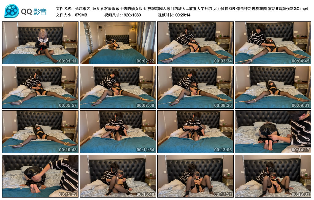 【延江束艺】 睡觉喜欢蒙眼戴手铐的修女战士_绳艺库视频下载