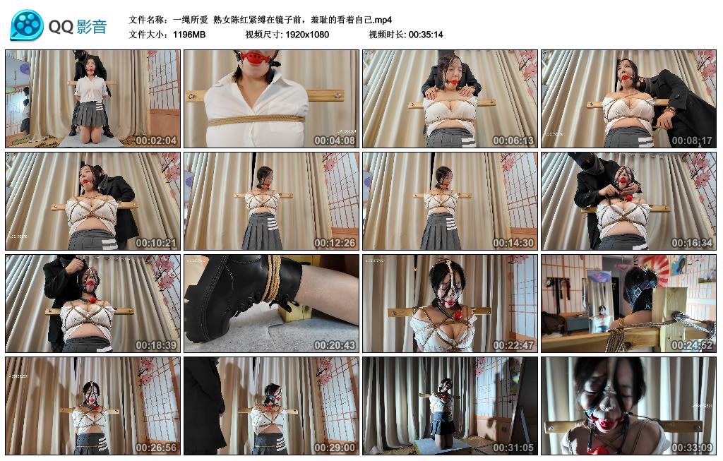 【一绳所爱】 熟女陈红紧缚在镜子前，羞耻的看着自己_绳艺库视频下载