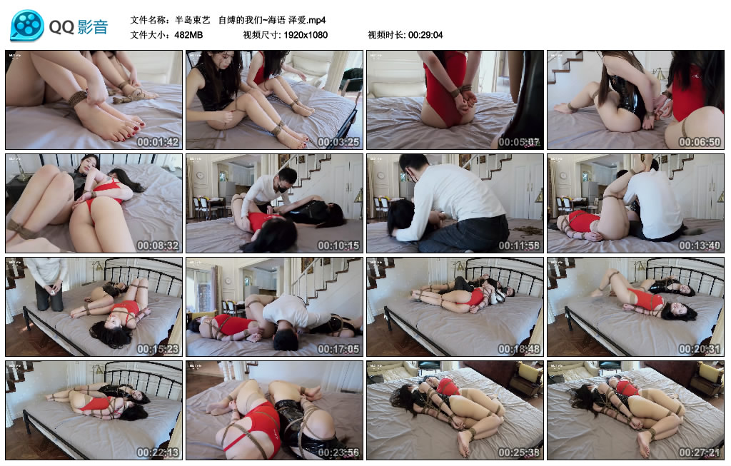 【半岛束艺】  自缚的我们~海语 泽爱_绳艺库视频下载