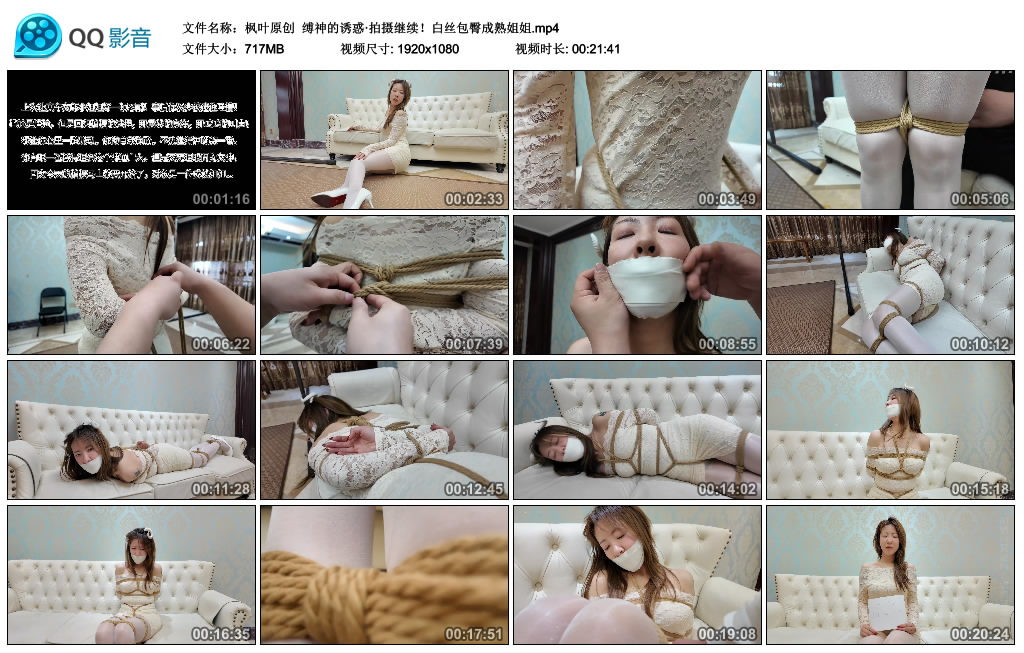 【枫叶原创】 缚神的诱惑·拍摄继续！白丝包臀成熟姐姐_绳艺库视频下载