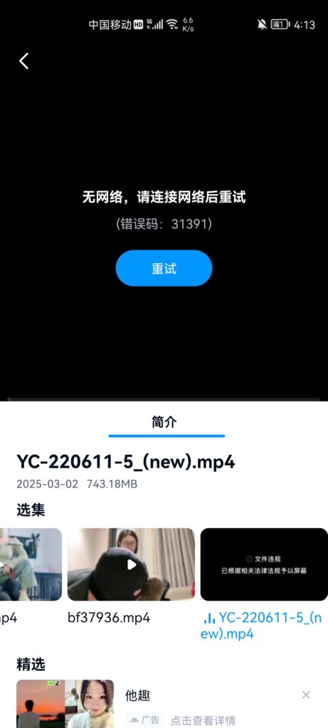 评论图片_绳艺库视频下载