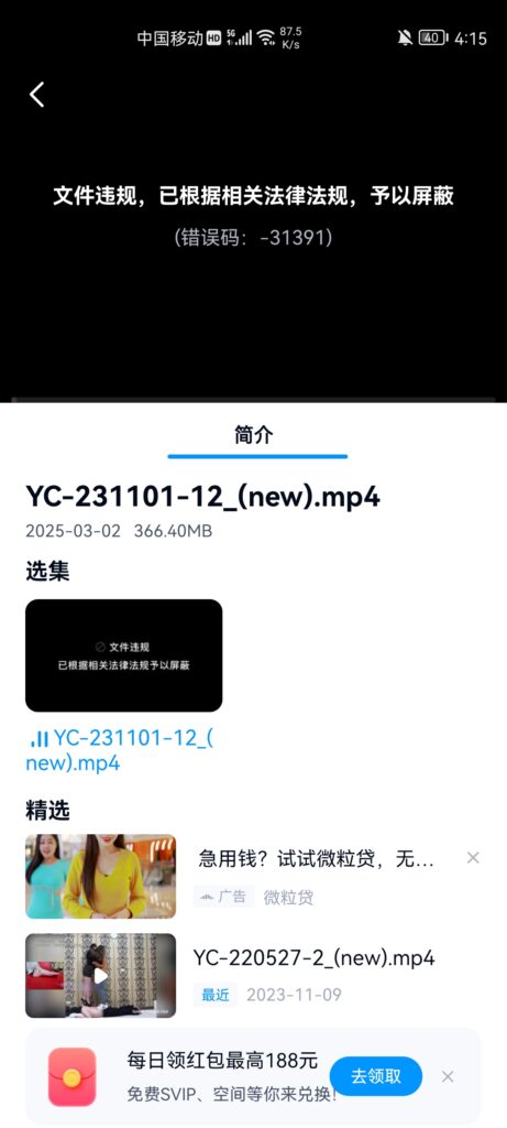 评论图片_绳艺库视频下载