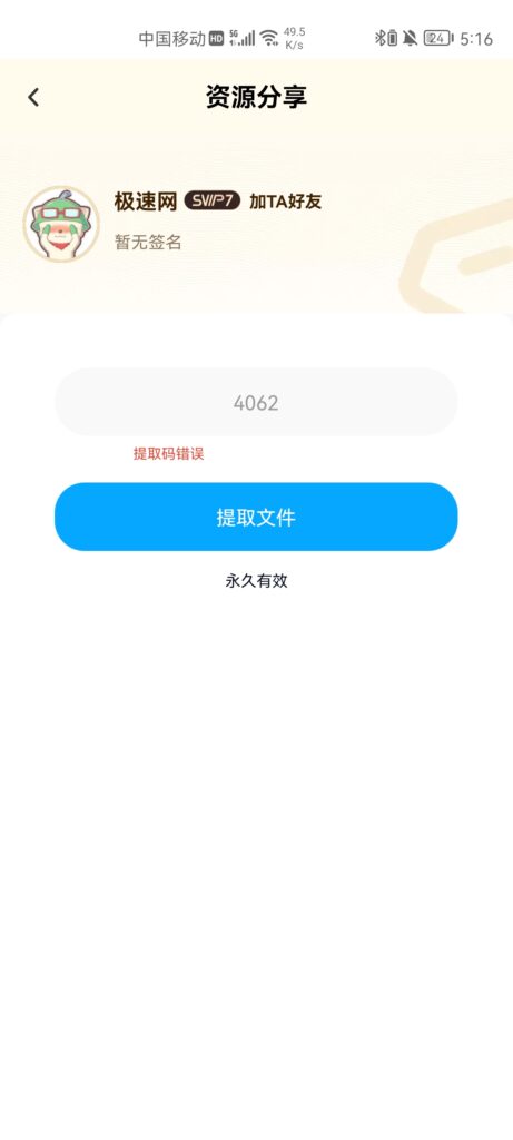 评论图片_绳艺库视频下载