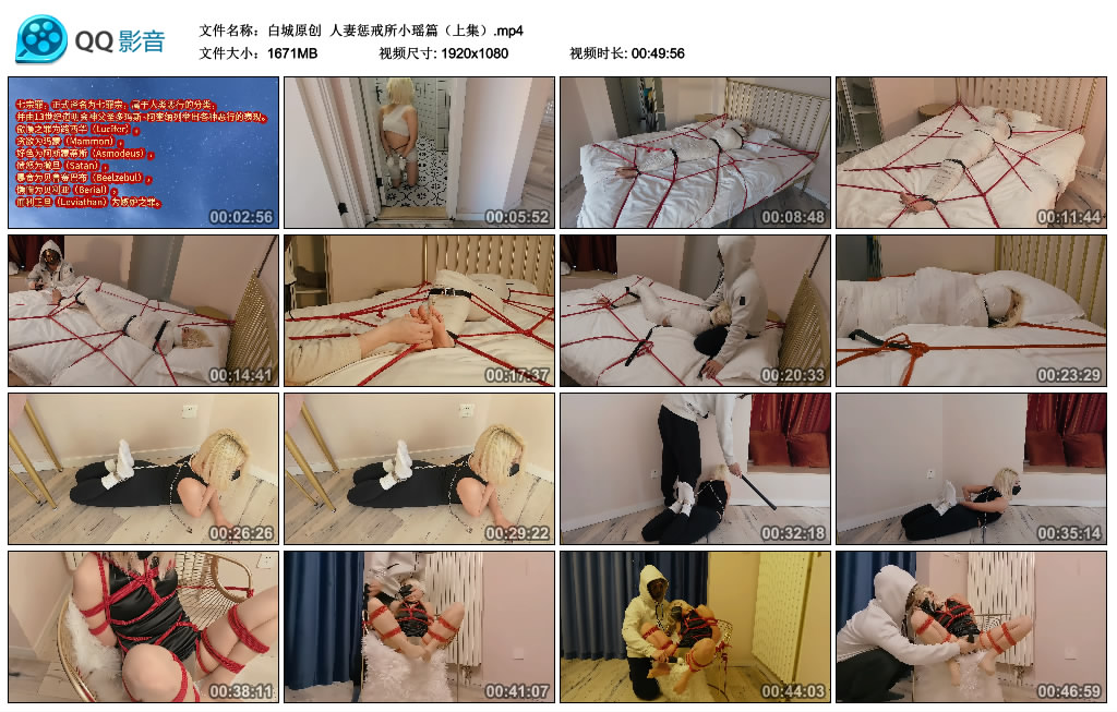 【白城原创】 人妻惩戒所小瑶篇（上集）_绳艺库视频下载