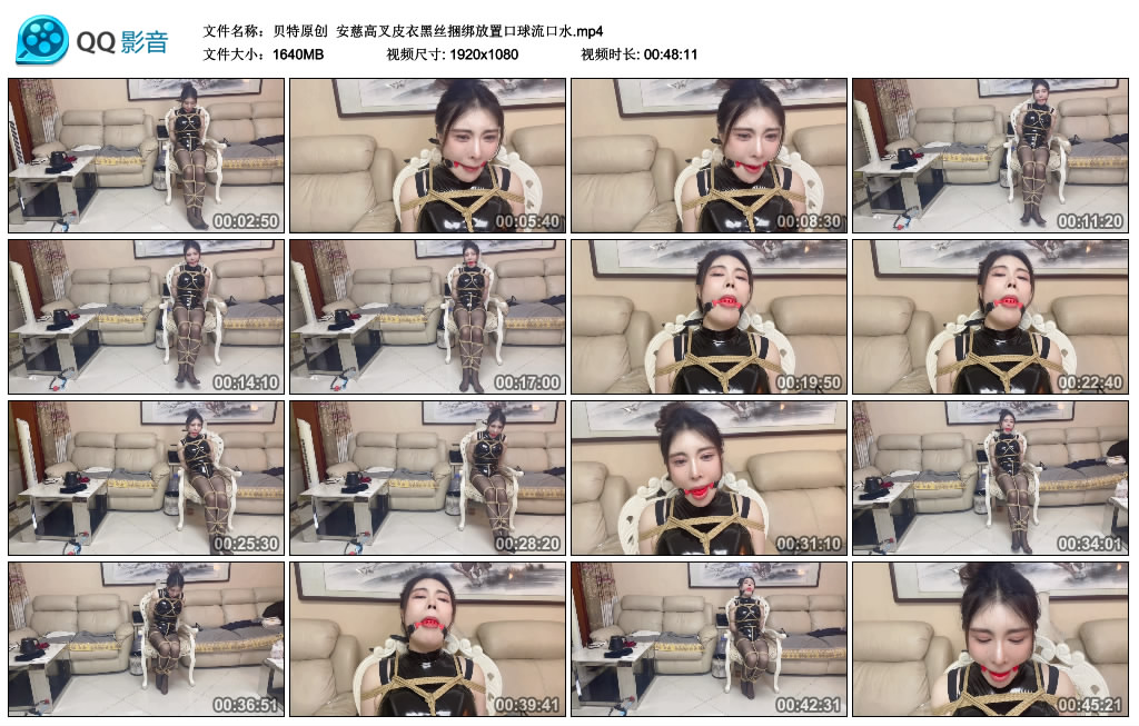 【贝特原创】 安慈高叉皮衣黑丝捆绑放置口球流口水_绳艺库视频下载