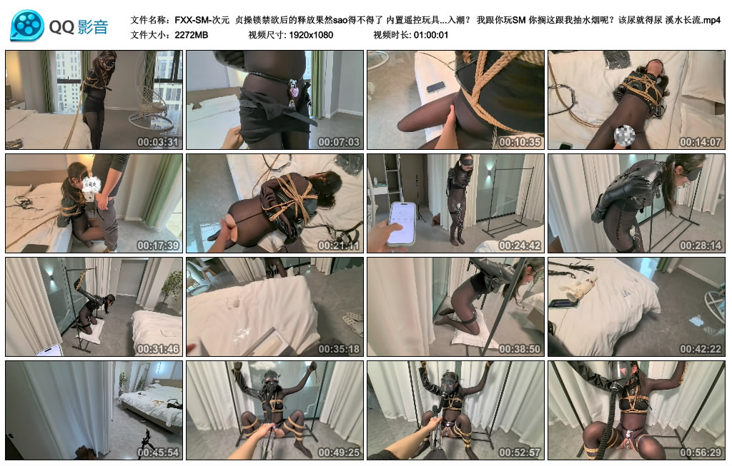 FXX-SM-次元_绳艺库视频下载