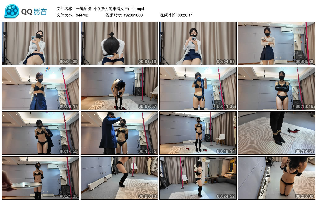 【一绳所爱】 小0.挣扎的束缚女王(上)_绳艺库视频下载