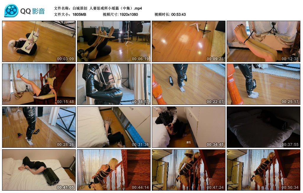 【白城原创】 人妻惩戒所小瑶篇（中集）_绳艺库视频下载