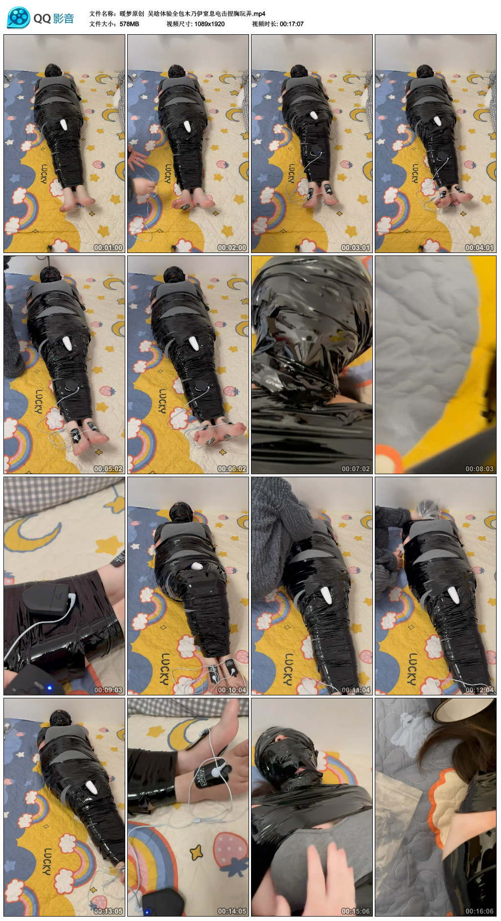 【暖梦原创】 吴晗体验全包木乃伊窒息电击捏胸玩弄_绳艺库视频下载