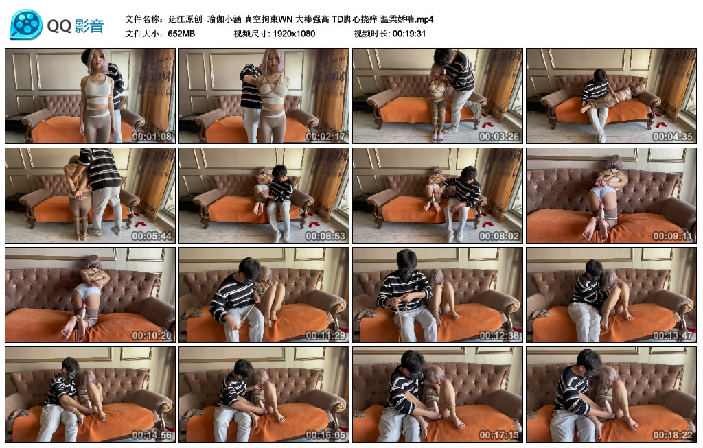 【延江原创】 瑜伽小涵 真空拘束WN 大棒强高 TD脚心挠痒 温柔娇喘_绳艺库视频下载