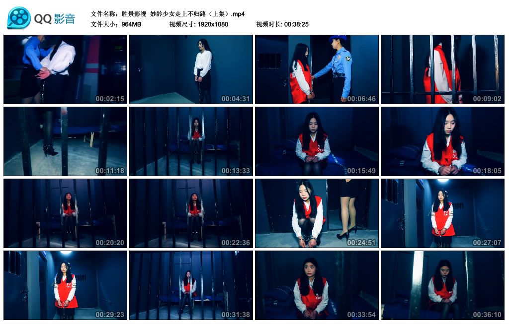 【胜景影视】 妙龄少女走上不归路（上集）_绳艺库视频下载