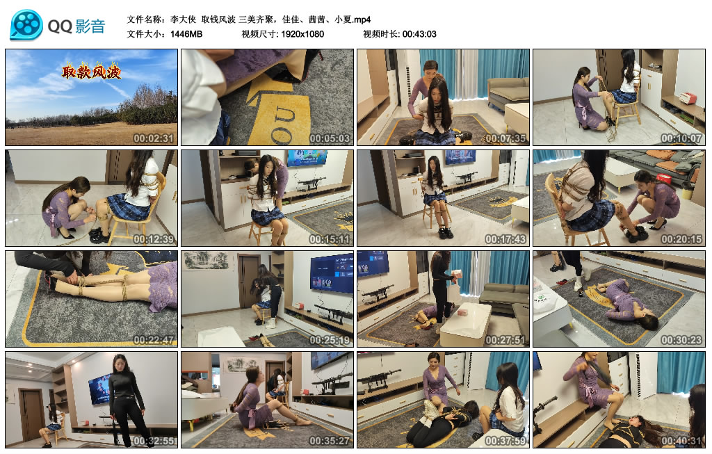 【李大侠】 取钱风波 三美齐聚，佳佳、茜茜、小夏_绳艺库视频下载