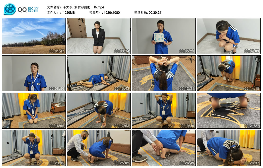 【李大侠】 女贪污犯的下场_绳艺库视频下载