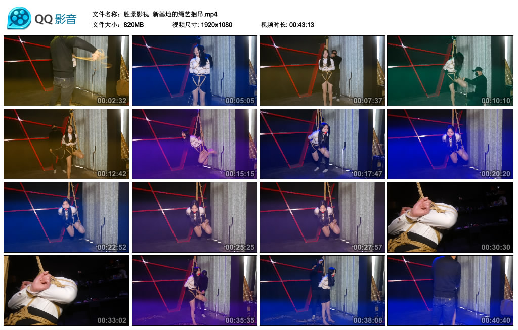 【胜景影视】 新基地的绳艺捆吊_绳艺库视频下载