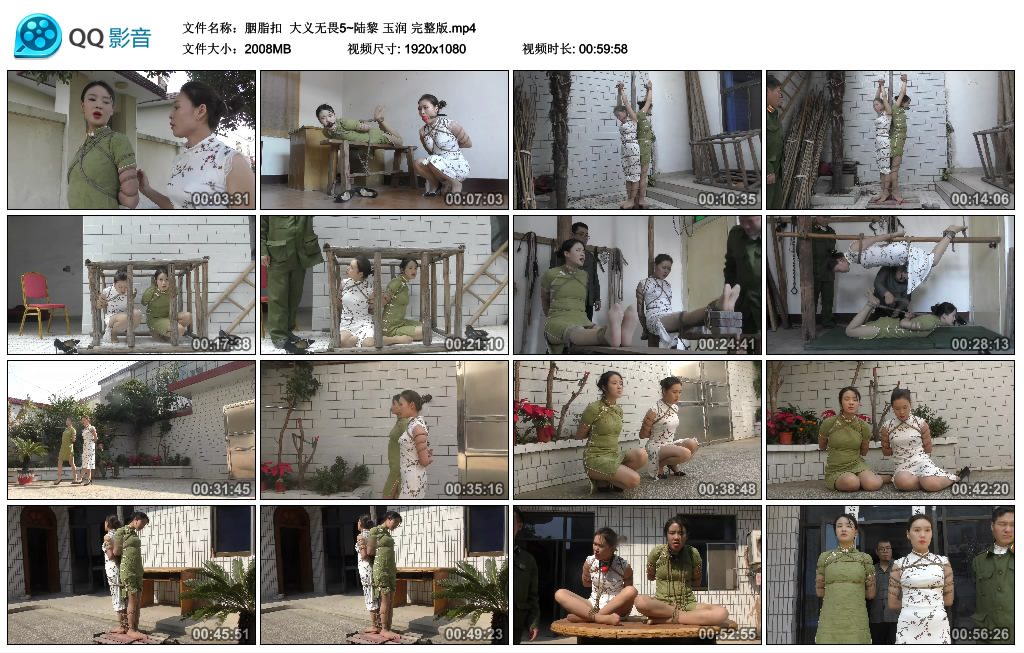 【胭脂扣】 大义无畏5~陆黎 玉润 完整版_绳艺库视频下载