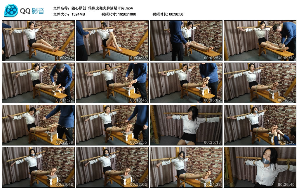 【随心原创】 雅熙虎凳夹脚滴蜡审问_绳艺库视频下载