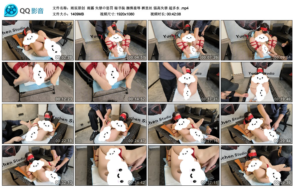 【雨辰原创】 雨露秘书装失禁の惩罚_绳艺库视频下载