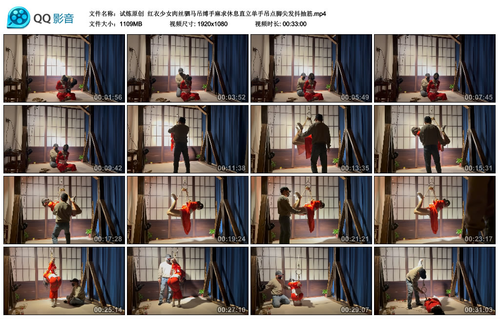 【试炼原创】 红衣少女肉丝驷马吊缚手麻求休息直立单手吊点脚尖发抖抽筋_绳艺库视频下载