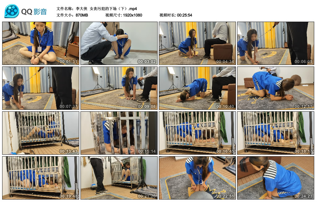 【李大侠】 女贪污犯的下场（下）_绳艺库视频下载