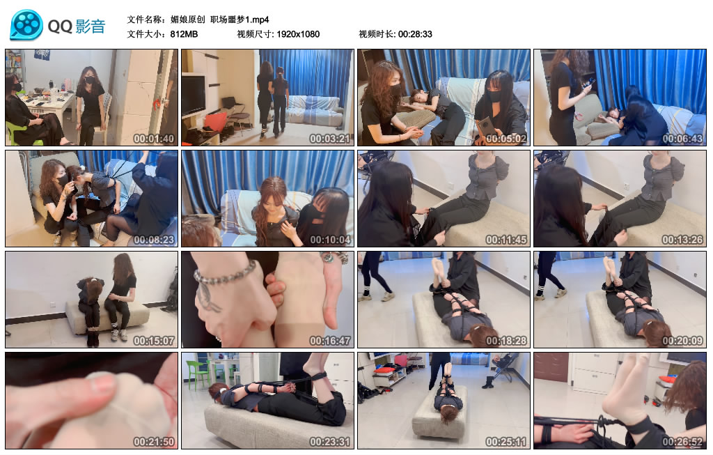 【媚娘原创】 职场噩梦1_绳艺库视频下载