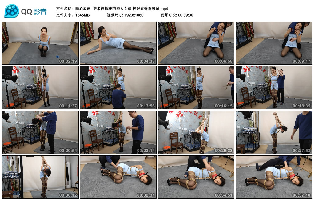 【随心原创】 诺米被抓获的诱人女贼 极限直臂弯腰吊_绳艺库视频下载