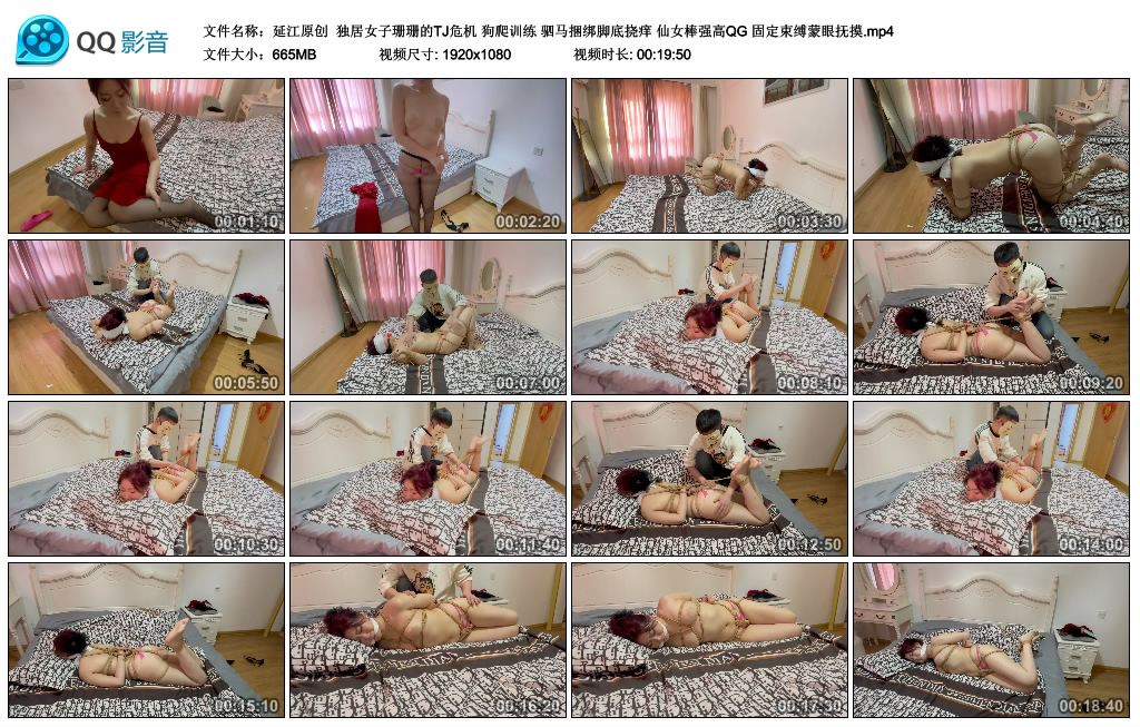 【延江原创】 独居女子珊珊的TJ危机_绳艺库视频下载