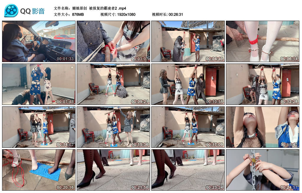 【媚娘原创】 被报复的霸凌者2_绳艺库视频下载