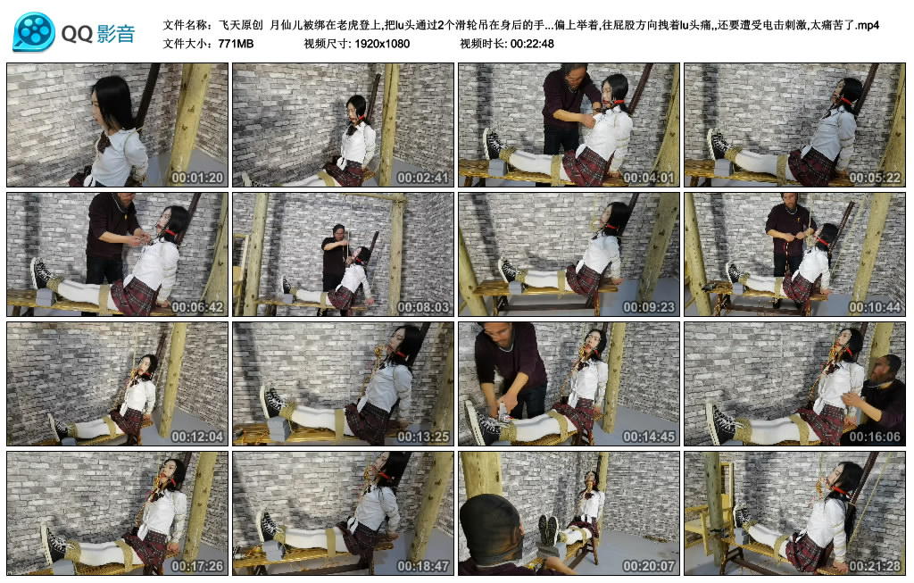 【飞天原创】 月仙儿被绑在老虎登上,遭受电击刺激,太痛苦了_绳艺库视频下载