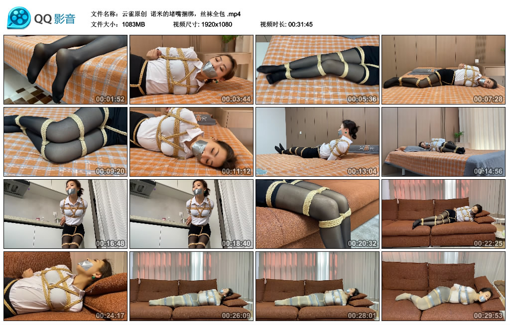 【云雀原创】 诺米的堵嘴捆绑，丝袜全包_绳艺库视频下载