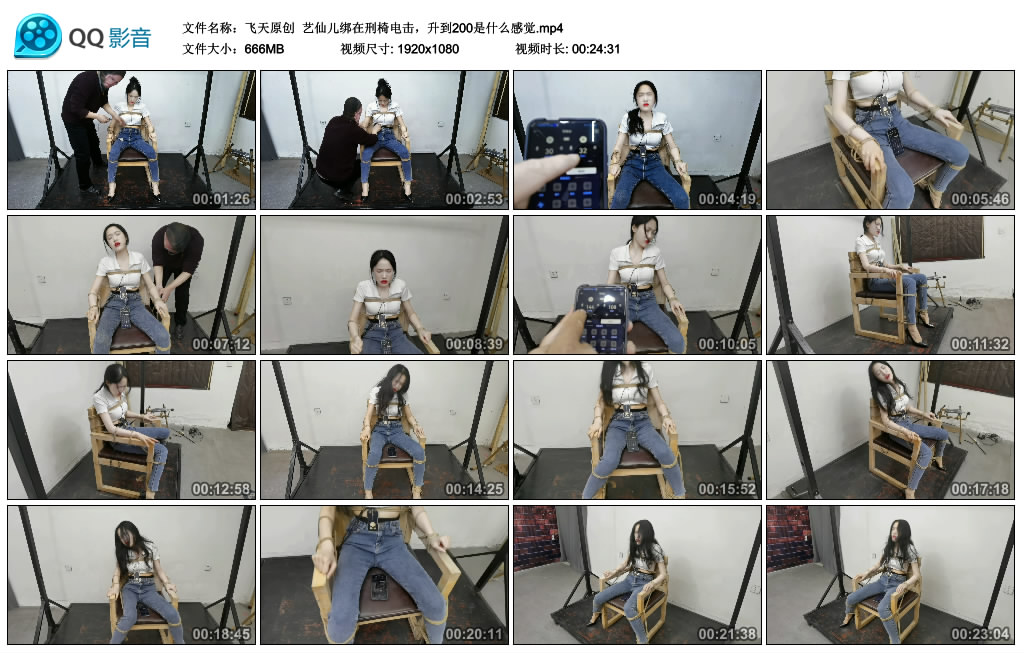 【飞天原创】 艺仙儿绑在刑椅电击，升到200是什么感觉_绳艺库视频下载