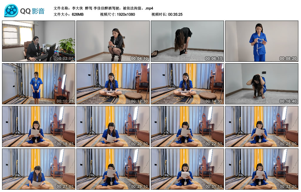 【李大侠】 醉驾 李佳佳醉酒驾驶，被依法拘留。_绳艺库视频下载