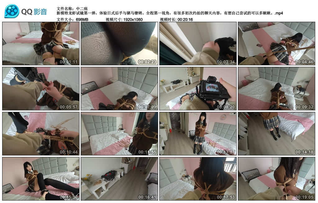 【中二病】 新模特龙虾试镜第一弹_绳艺库视频下载