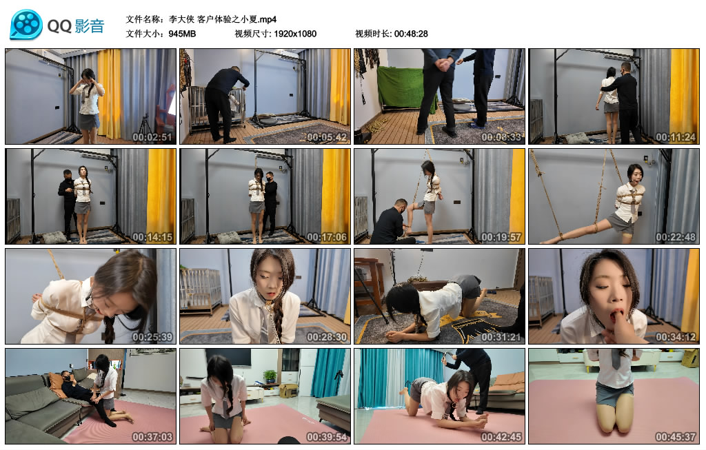 【李大侠】客户体验之小夏_绳艺库视频下载