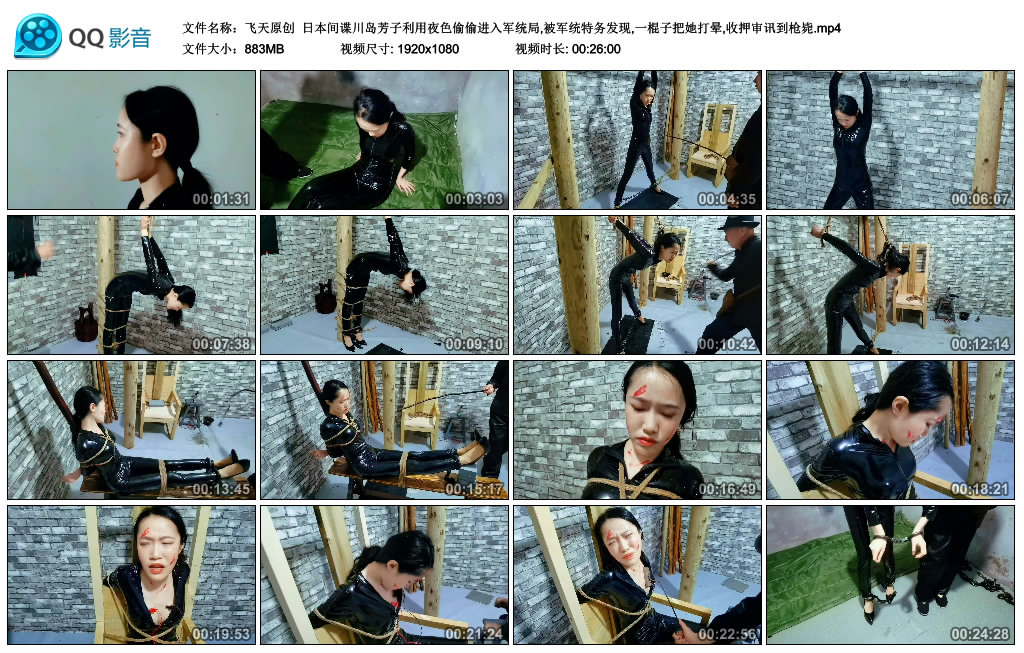 【飞天原创】 日本间谍川岛芳子利用夜色偷偷进入军统局,被军统特务发现,一棍子把她打晕,收押审讯到枪毙_绳艺库视频下载