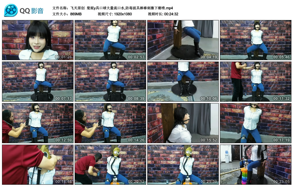 【飞天原创】 曼妮y具口球大量流口水,防毒面具棒棒刺激下潮喷_绳艺库视频下载