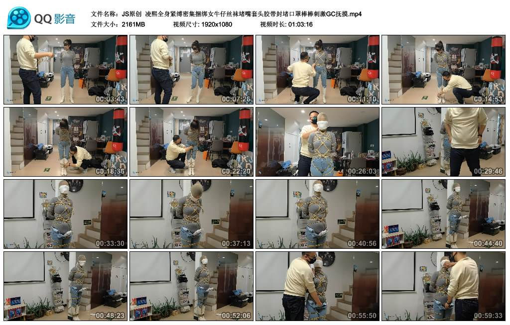 【JS原创】 凌熙全身紧缚密集捆绑女牛仔丝袜堵嘴套头胶带封堵口罩棒棒刺激GC抚摸_绳艺库视频下载