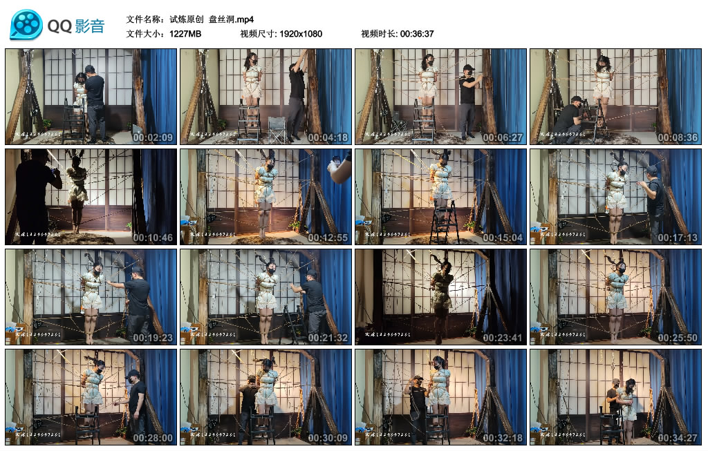 【试炼原创】 盘丝洞_绳艺库视频下载