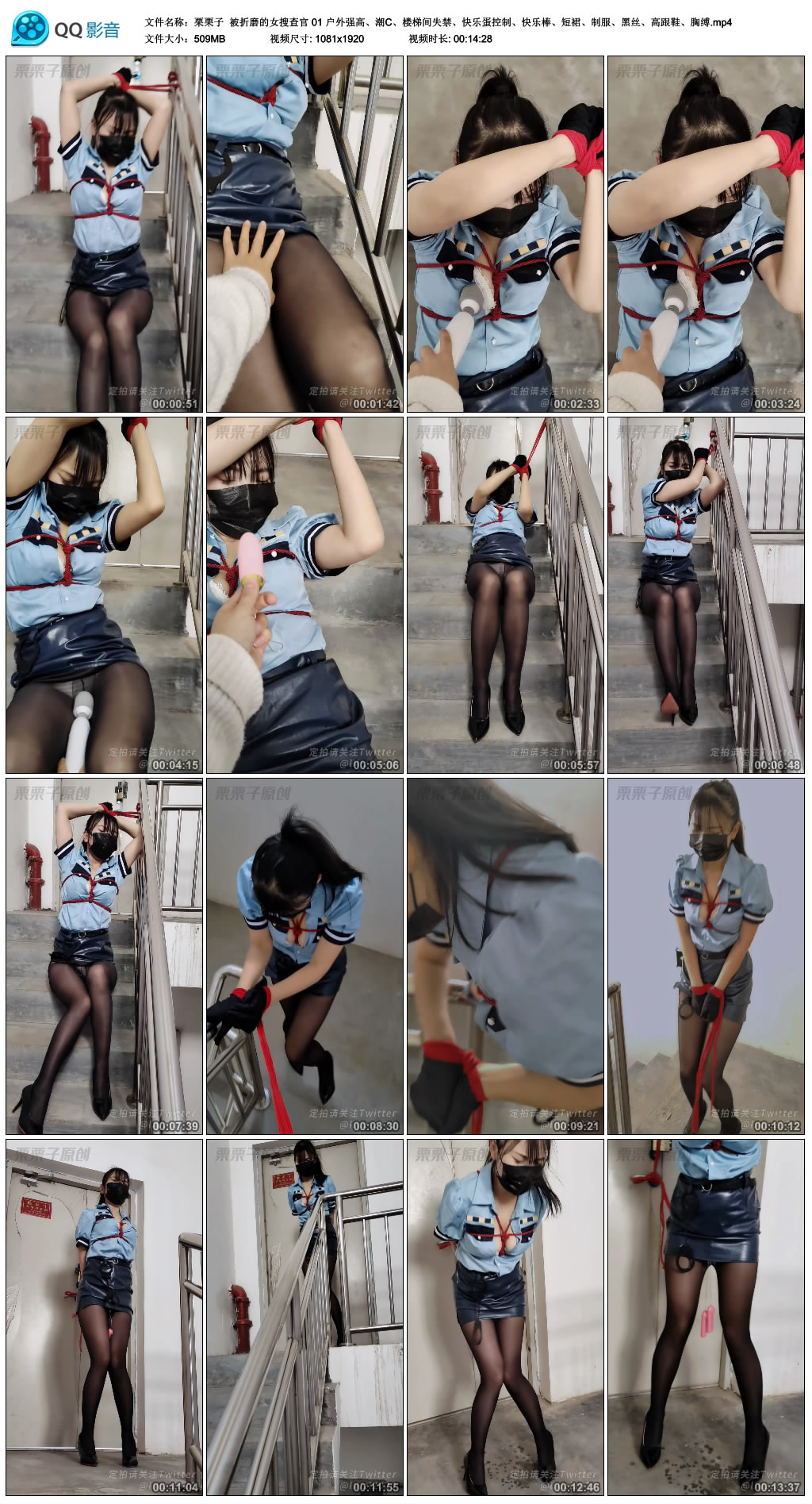 【栗栗子】 被折磨的女搜查官 01_绳艺库视频下载